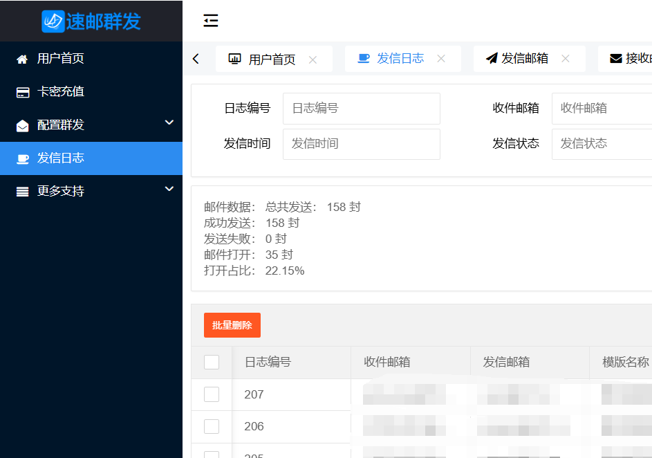 邮件群发系统|快邮EDM工具|外贸邮件批量发送系统软件-快邮EDM
